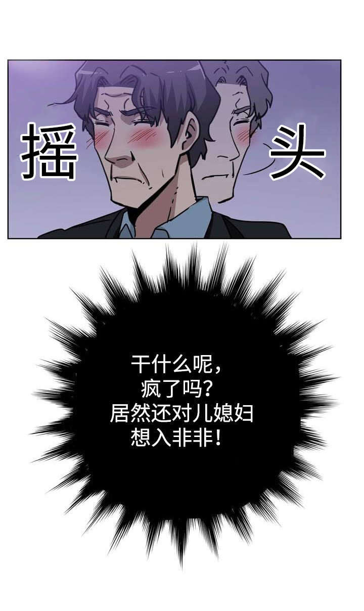 焦点对话节目完整版漫画,第5章：父爱1图