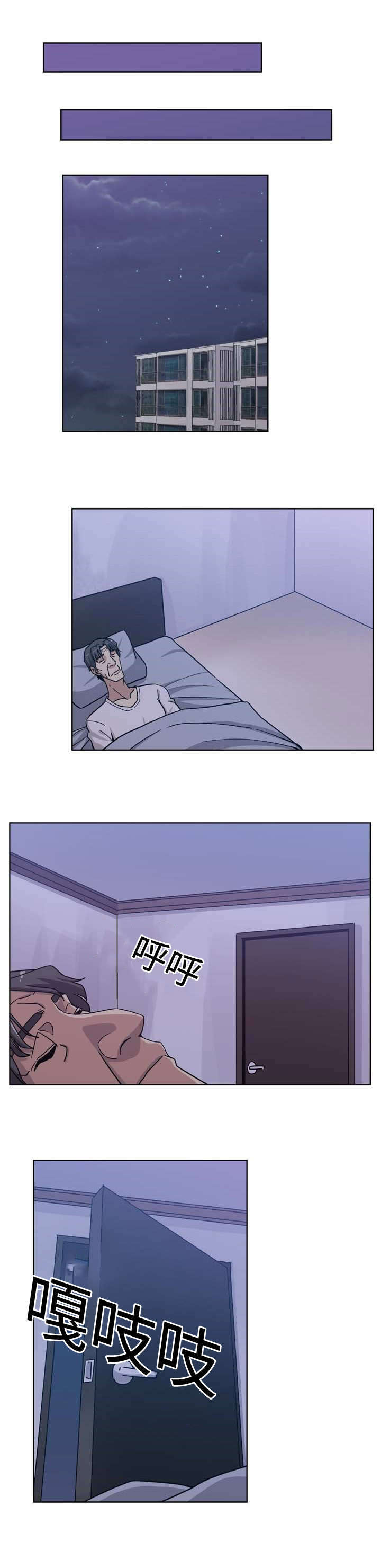 焦点访谈广告视频漫画,第8章：无法反抗5图