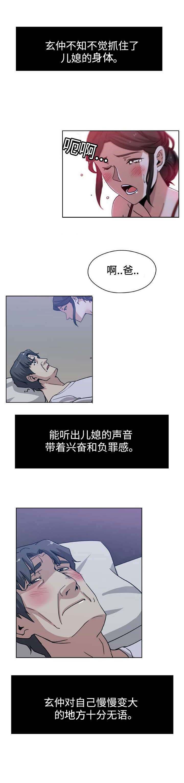 焦点对话漫画,第9章：阻止3图