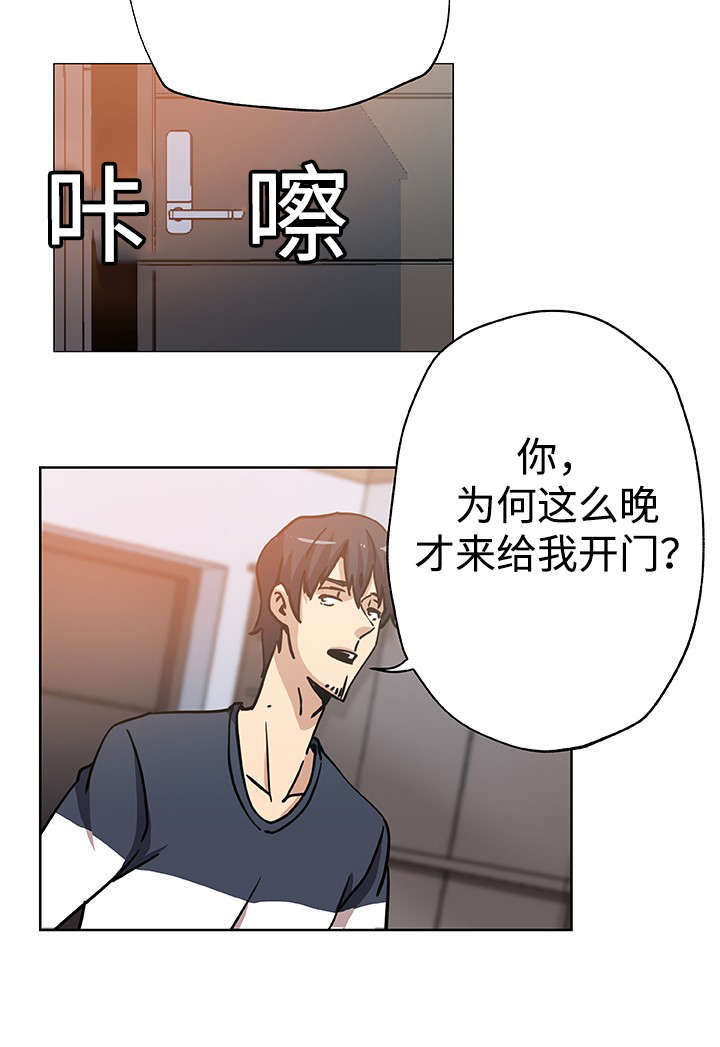 焦点对话最新消息漫画,第19章：丈夫回来1图