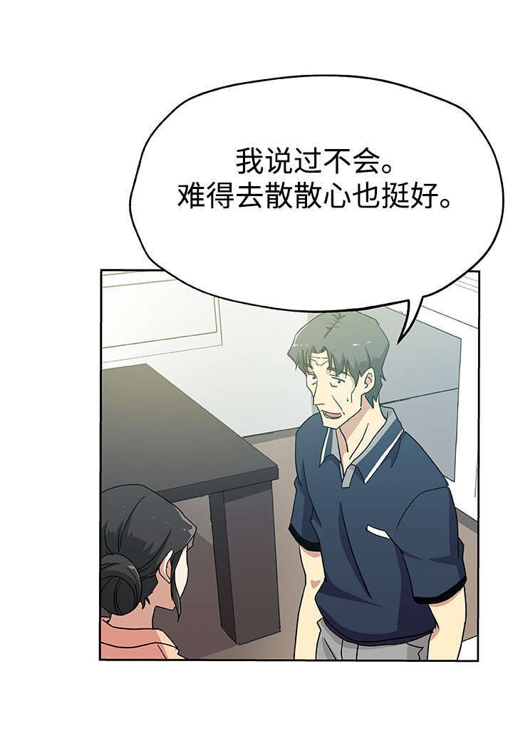 焦点对话司马南漫画,第21章：愧疚感4图