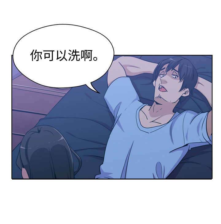 焦点对话曹竹平漫画,第3章：洗澡3图