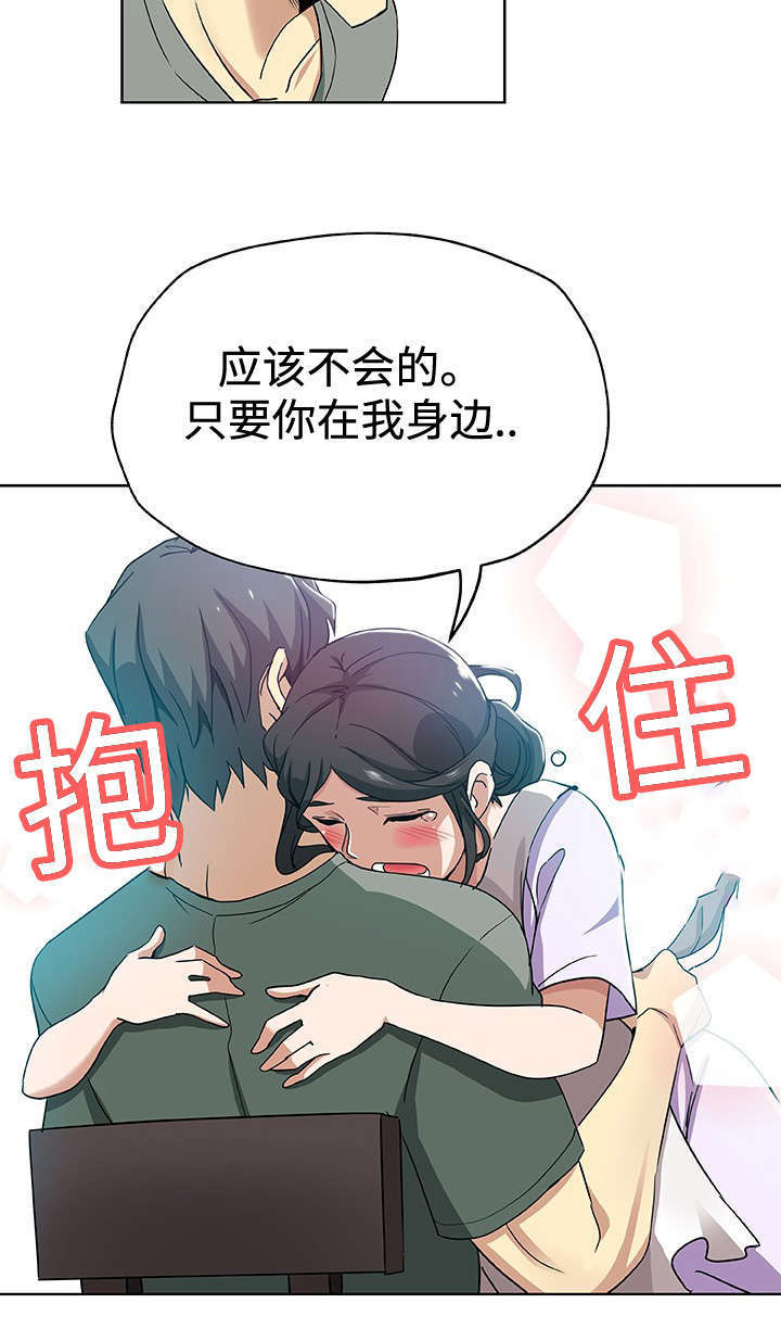 焦点对话如何塑造漫画,第16章：后悔3图
