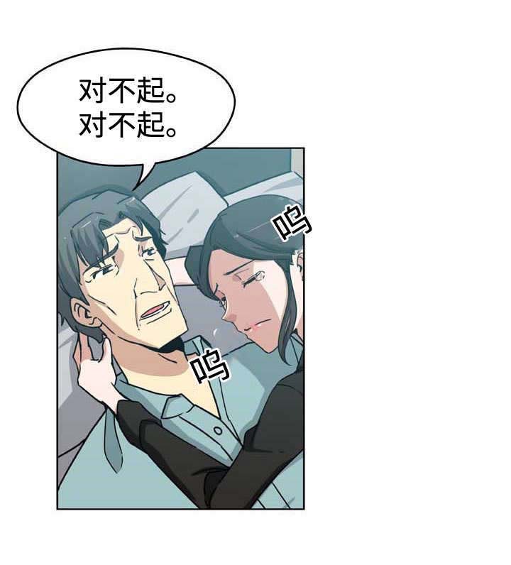焦点三角形面积公式漫画,第6章：喝醉1图