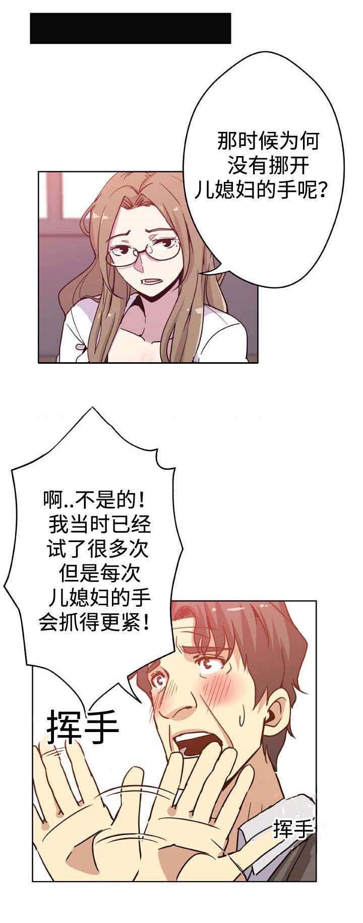 焦点对话节目完整版漫画,第5章：父爱2图