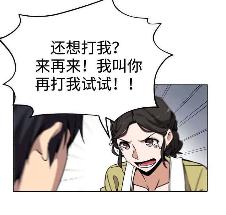 焦点对话胡鑫宇直播完整版漫画,第4章：卡债3图