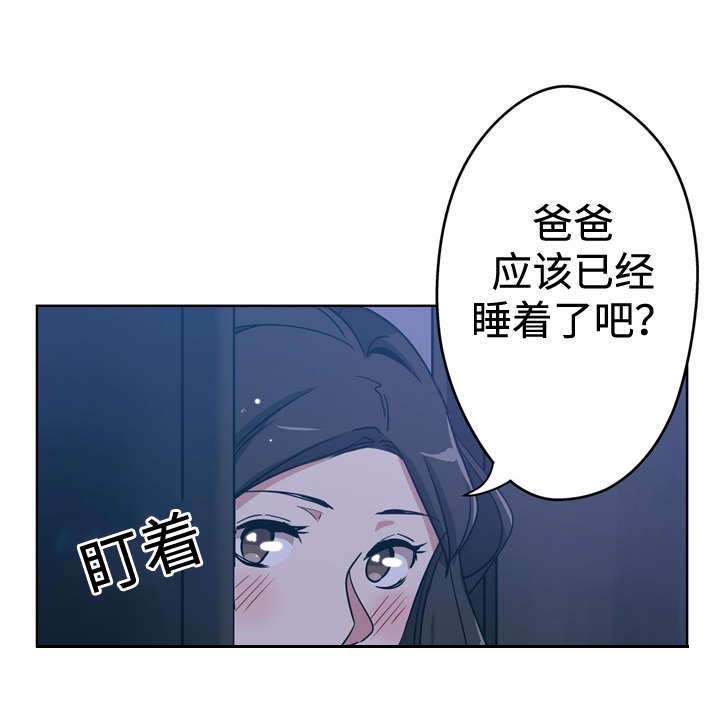 焦点对话曹竹平漫画,第3章：洗澡5图