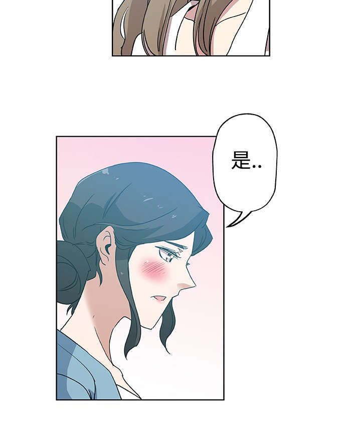 焦点对话漫画,第17章：超越想象4图