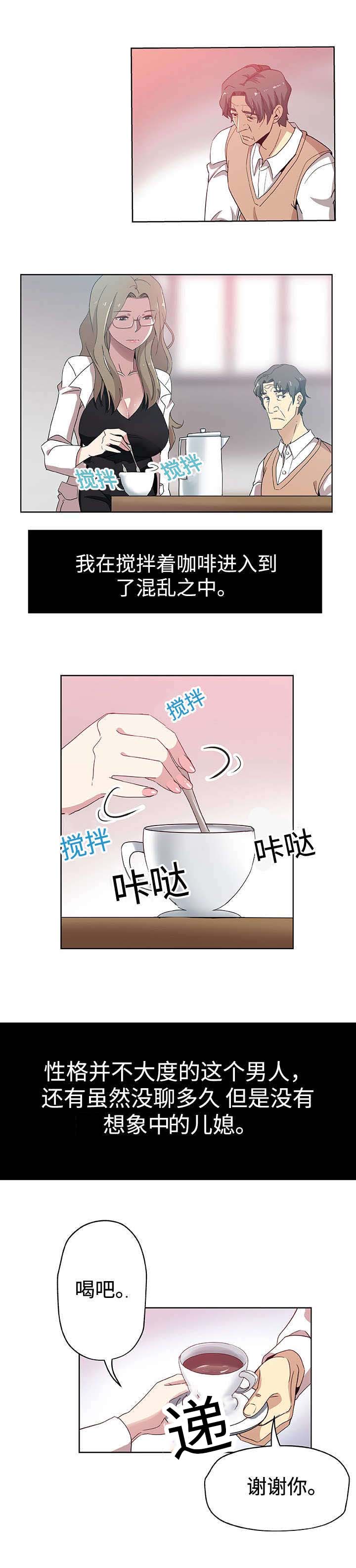焦点对话是哪个卫视的节目漫画,第14章：越过这堵墙3图