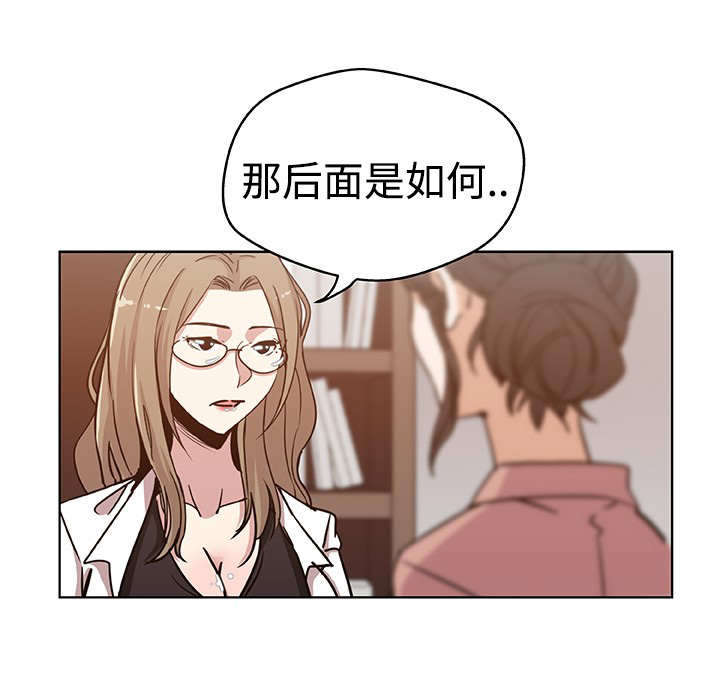 焦点对话漫画,第12章：断掉关系5图