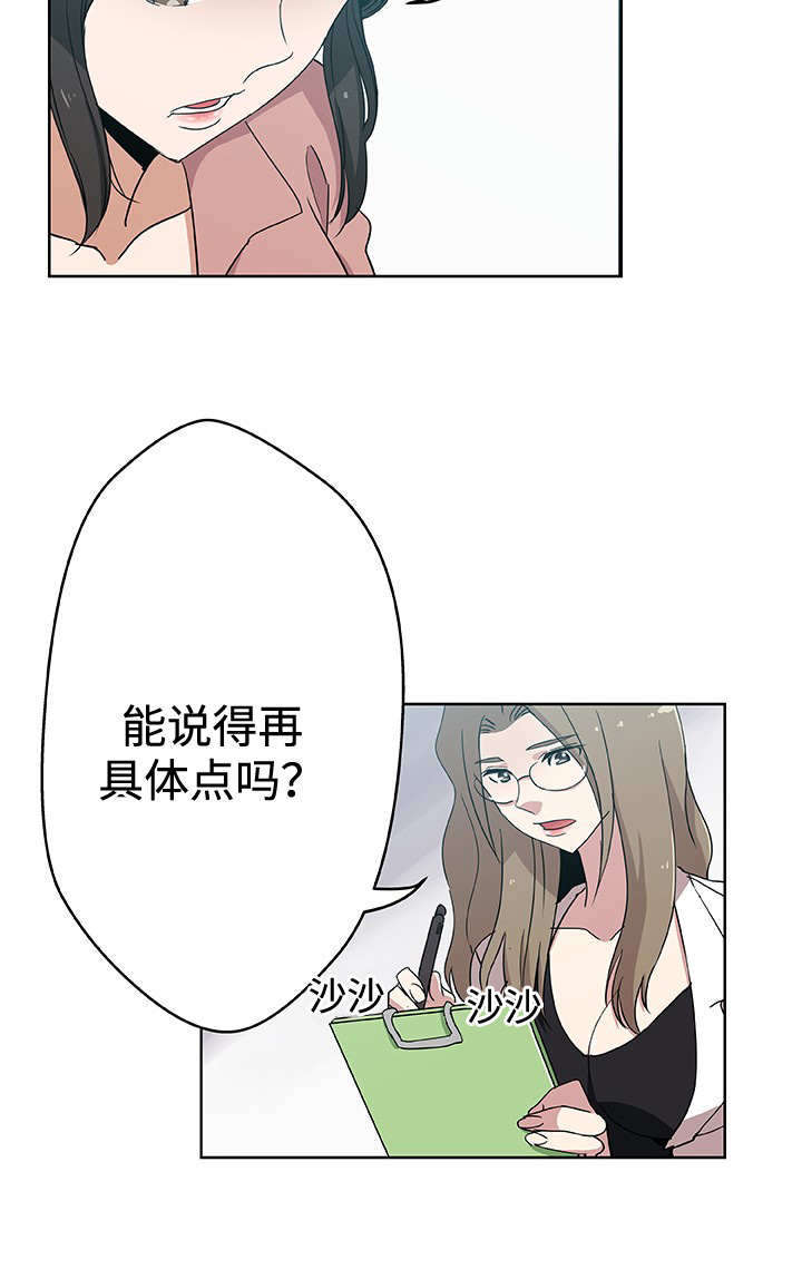 焦点对话漫画,第12章：断掉关系4图