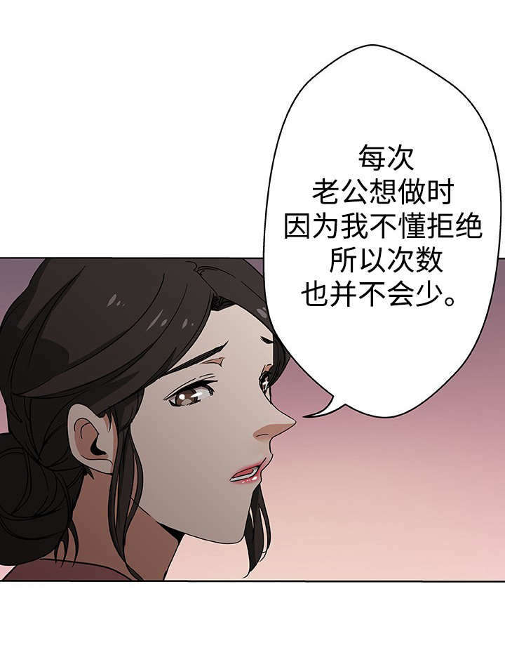 焦点三角形面积公式漫画,第11章：一起就诊5图