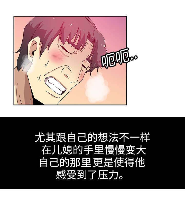 焦点访谈幼儿园事件漫画,第18章：斗一斗5图