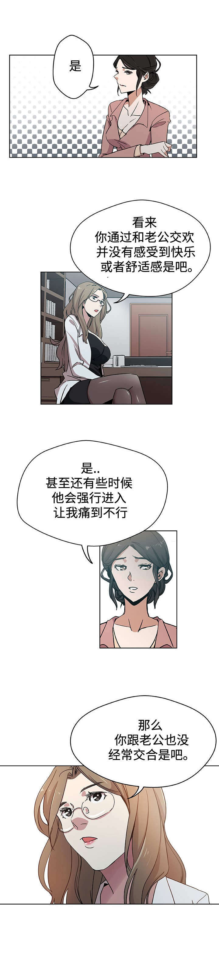 焦点三角形面积公式漫画,第11章：一起就诊4图