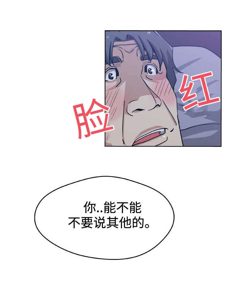 焦点访谈国家安全漫画,第8章：无法反抗4图