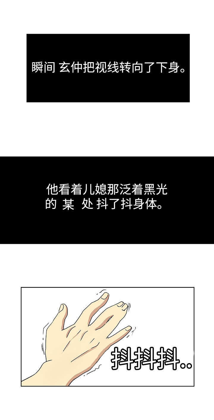焦点对话是哪个卫视的节目漫画,第14章：越过这堵墙5图