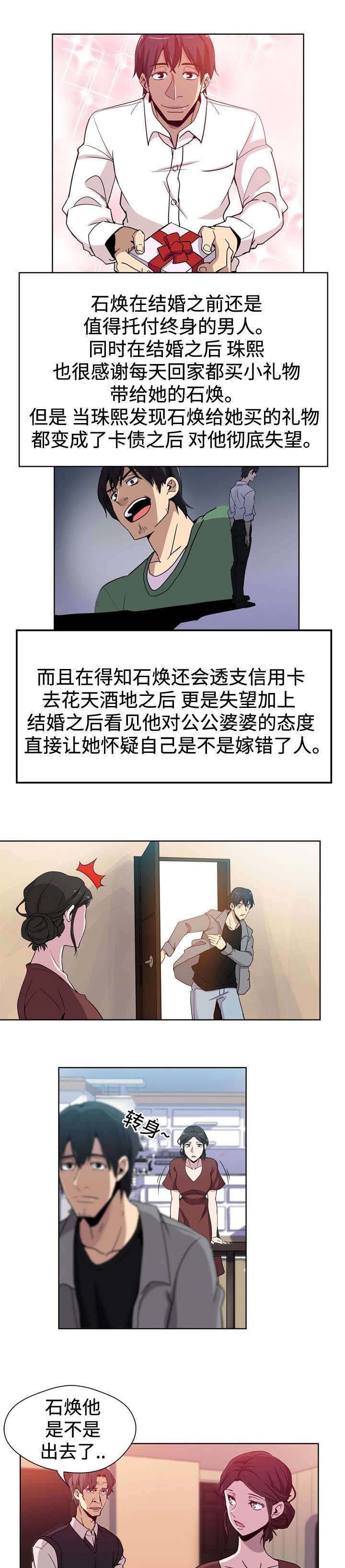 焦点对话:免费学前教育发放育儿补贴生育支持如何多维发力?漫画,第1章：儿媳妇4图