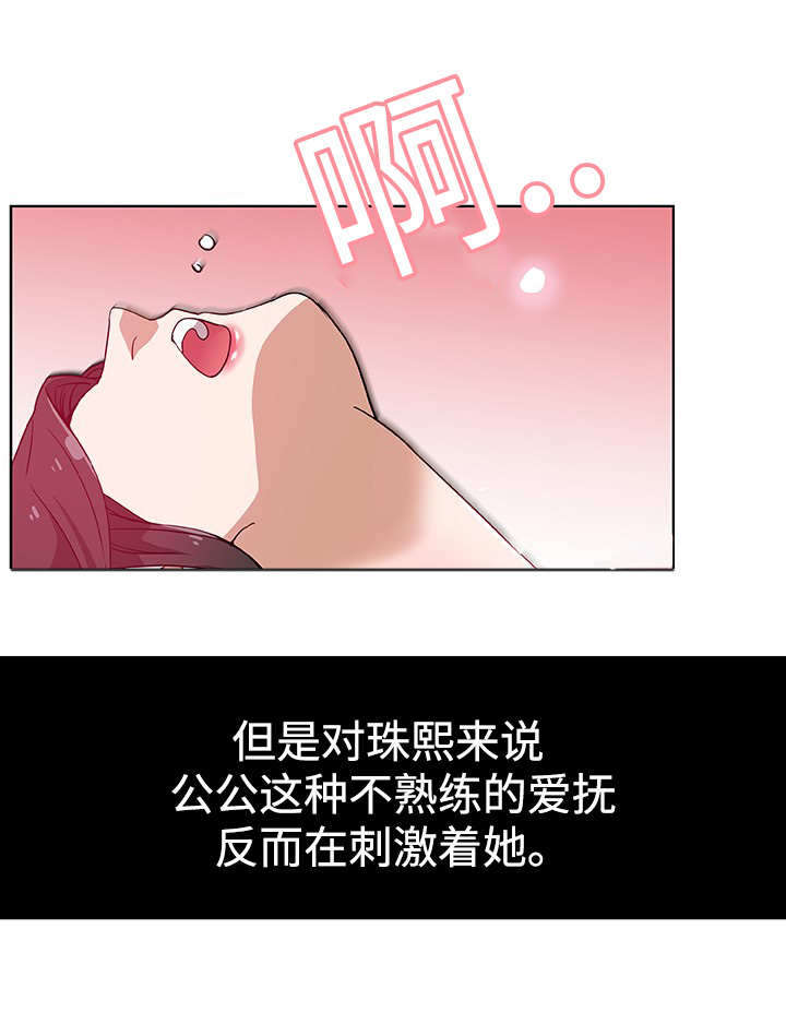 焦点对话是哪个卫视的节目漫画,第14章：越过这堵墙4图