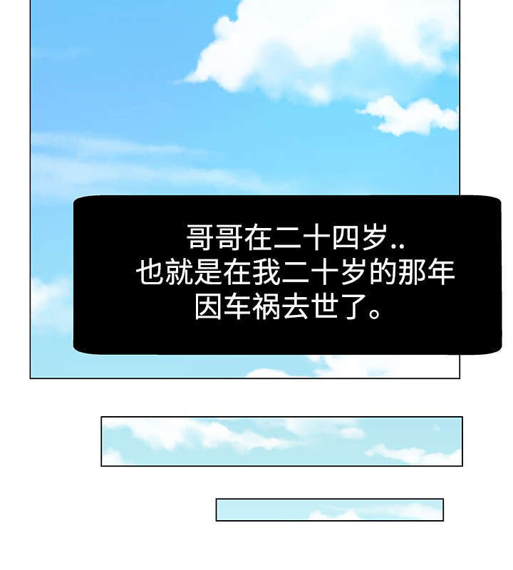 焦点对话漫画,第25章：丈夫的感受4图