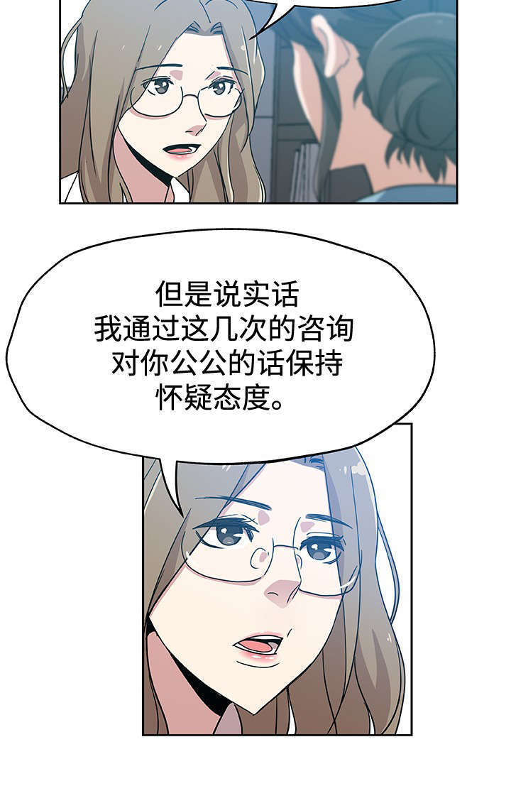 焦点对话漫画,第18章：斗一斗2图