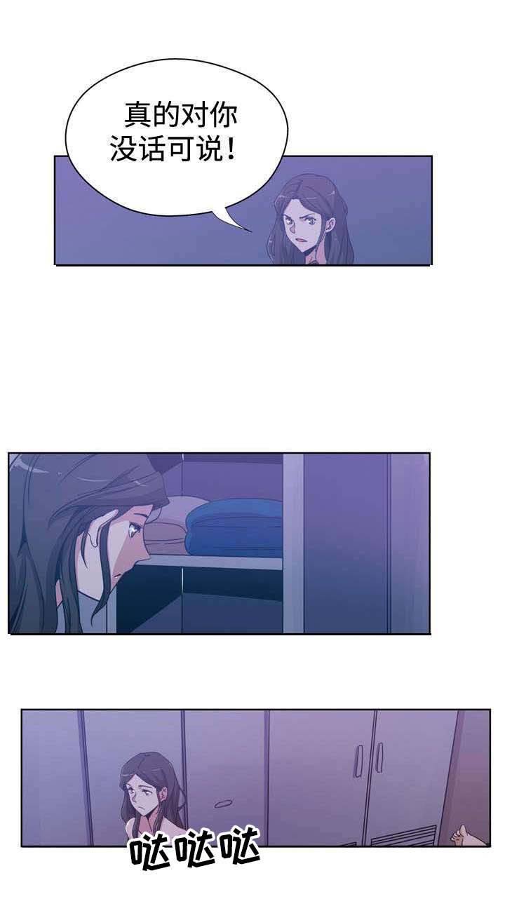 焦点对话曹竹平漫画,第3章：洗澡4图