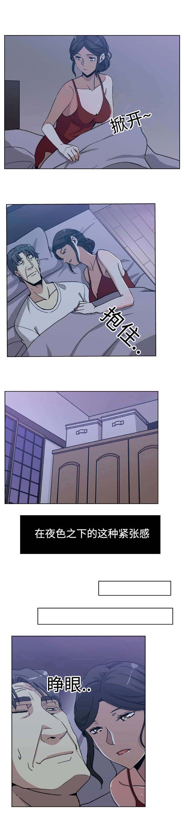 焦点对话节目完整版漫画,第8章：无法反抗4图