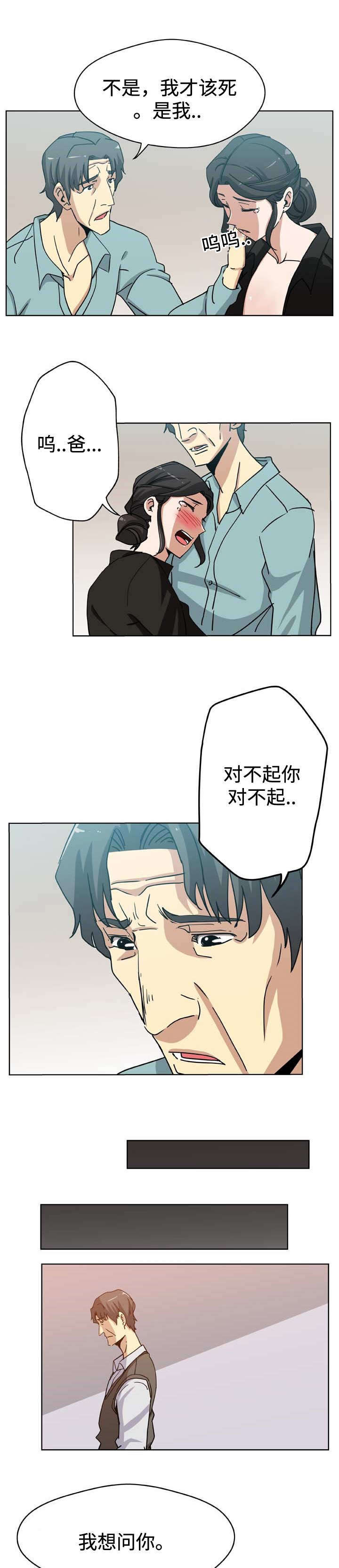 焦点对话胡鑫宇直播完整版漫画,第7章：探望1图