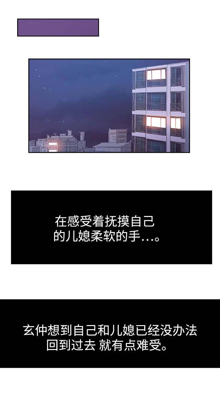 焦点访谈幼儿园事件漫画,第18章：斗一斗4图