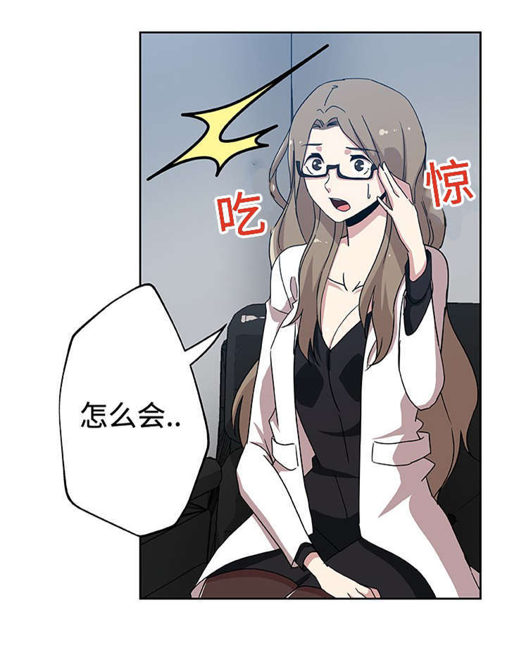 焦点对话漫画,第27章：被发现4图