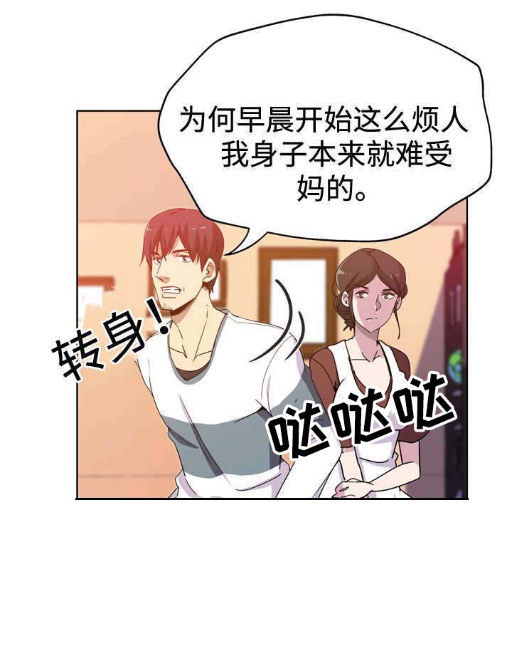 焦点对话:免费学前教育发放育儿补贴生育支持如何多维发力?漫画,第1章：儿媳妇4图