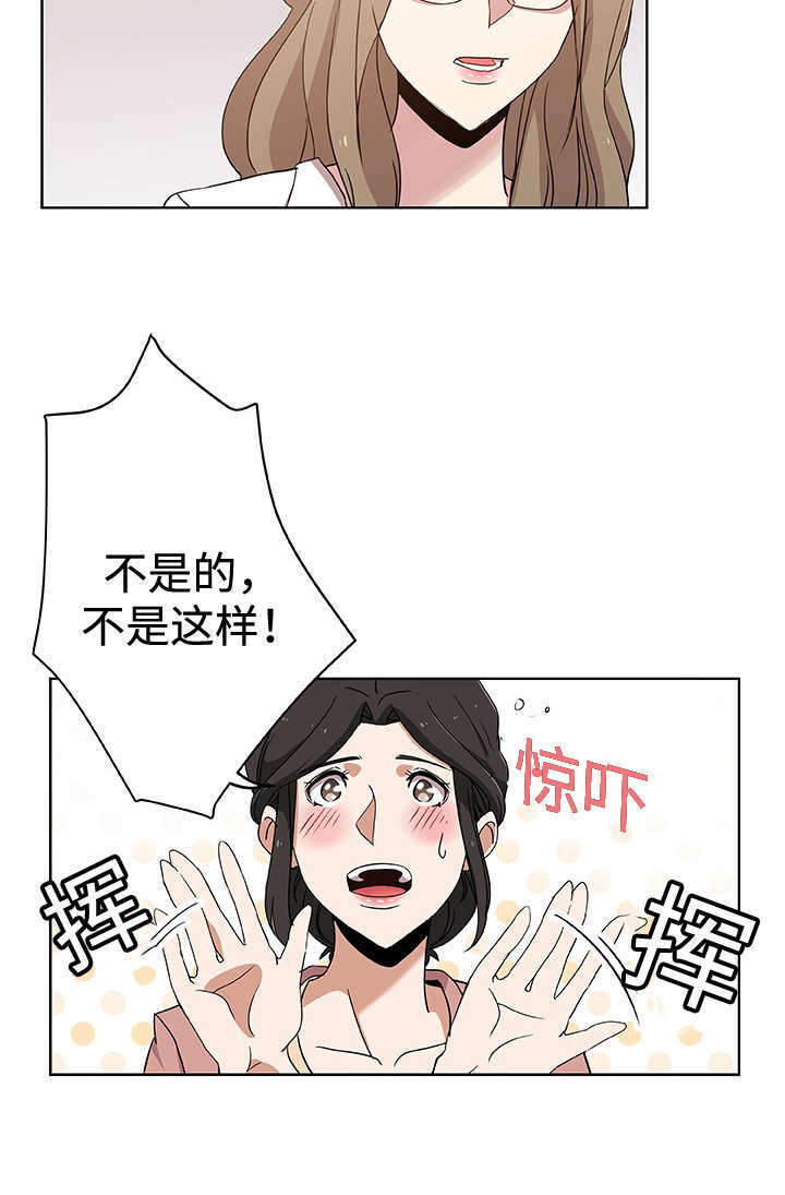焦点对话漫画,第12章：断掉关系2图