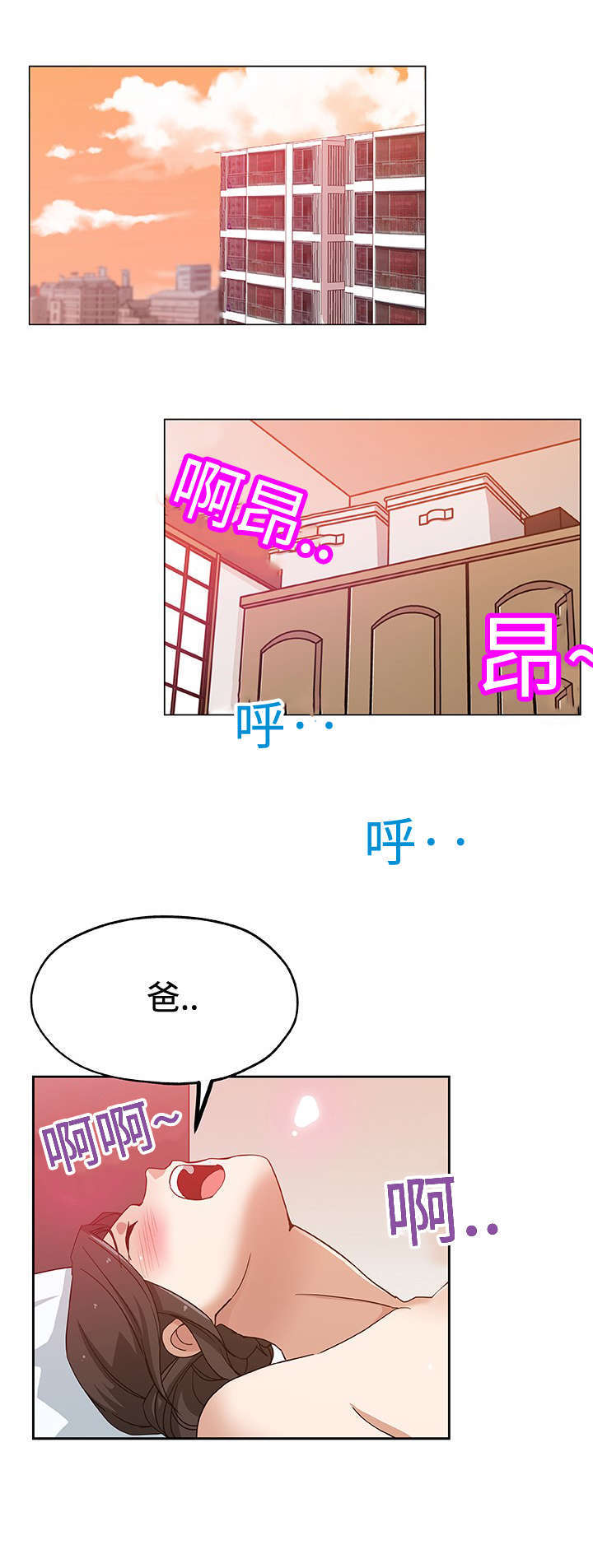 焦点对话漫画,第26章：存在的价值3图