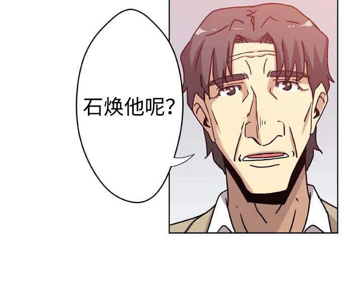 焦点访谈广告视频漫画,第8章：无法反抗2图
