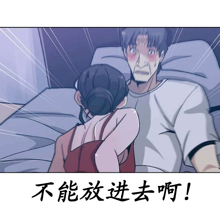 焦点访谈这句是什么意思漫画,第8章：无法反抗3图