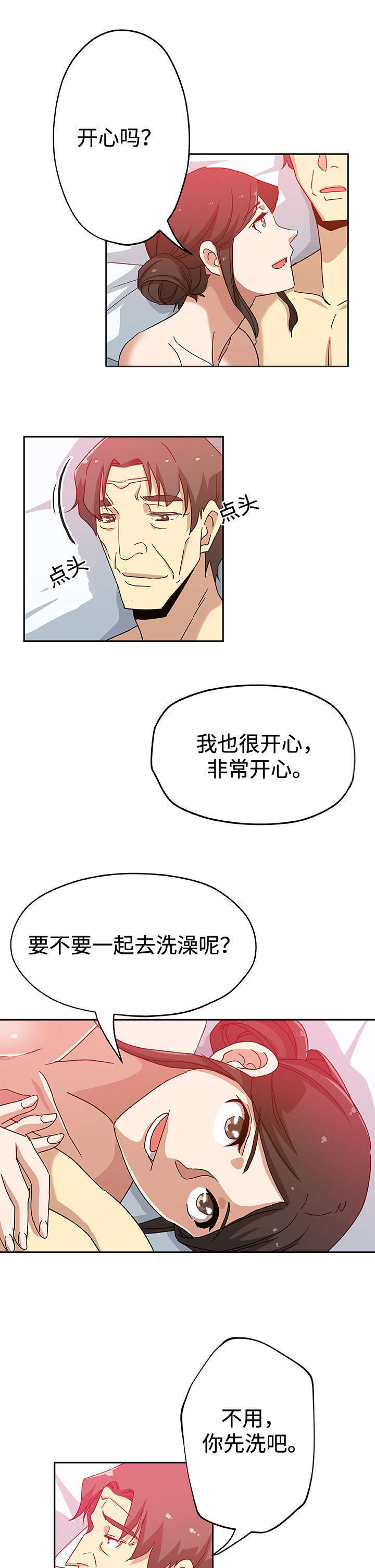 焦点对话漫画,第27章：被发现2图