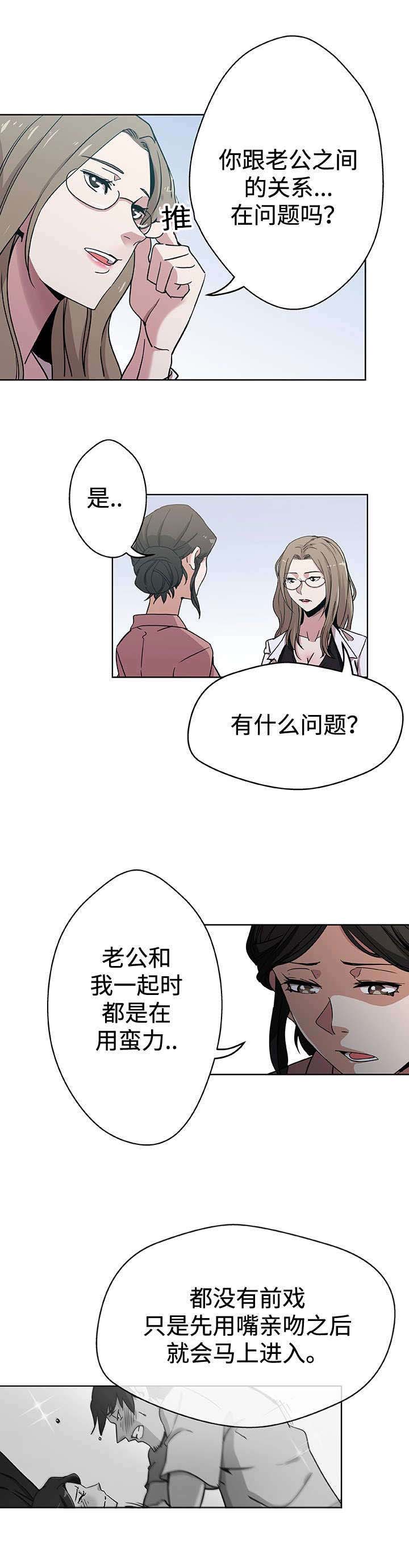 焦点三角形面积公式漫画,第11章：一起就诊2图