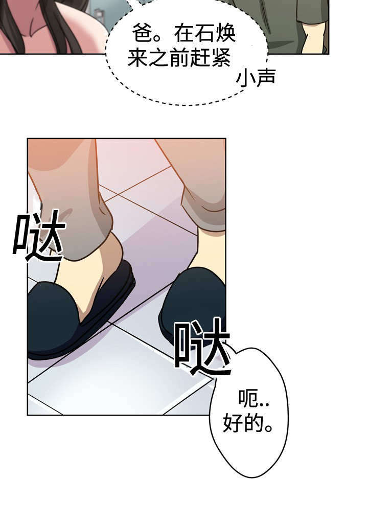 焦点对话视频全集漫画,第3章：洗澡4图