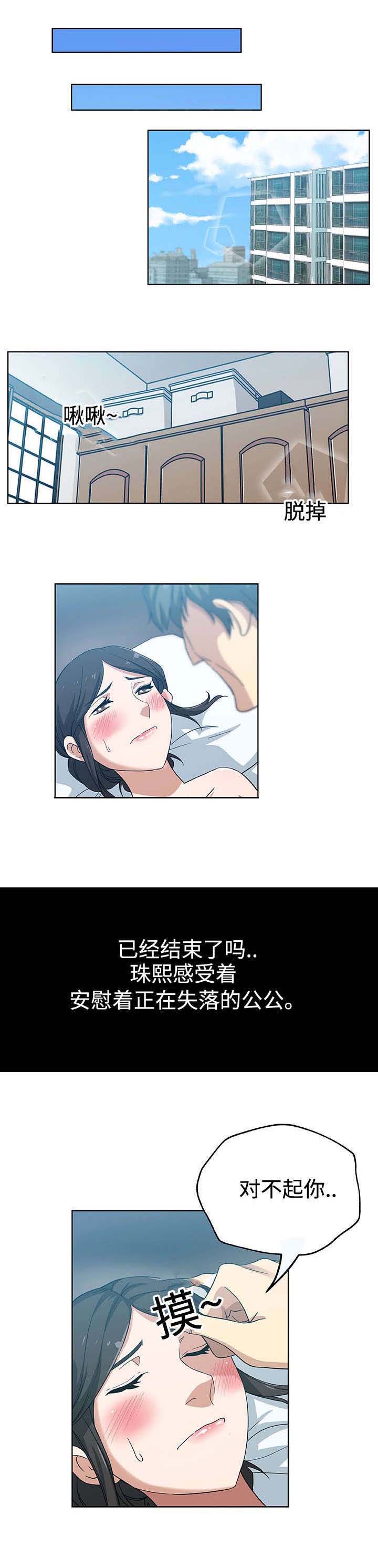 焦点对话漫画,第15章：单独相处1图