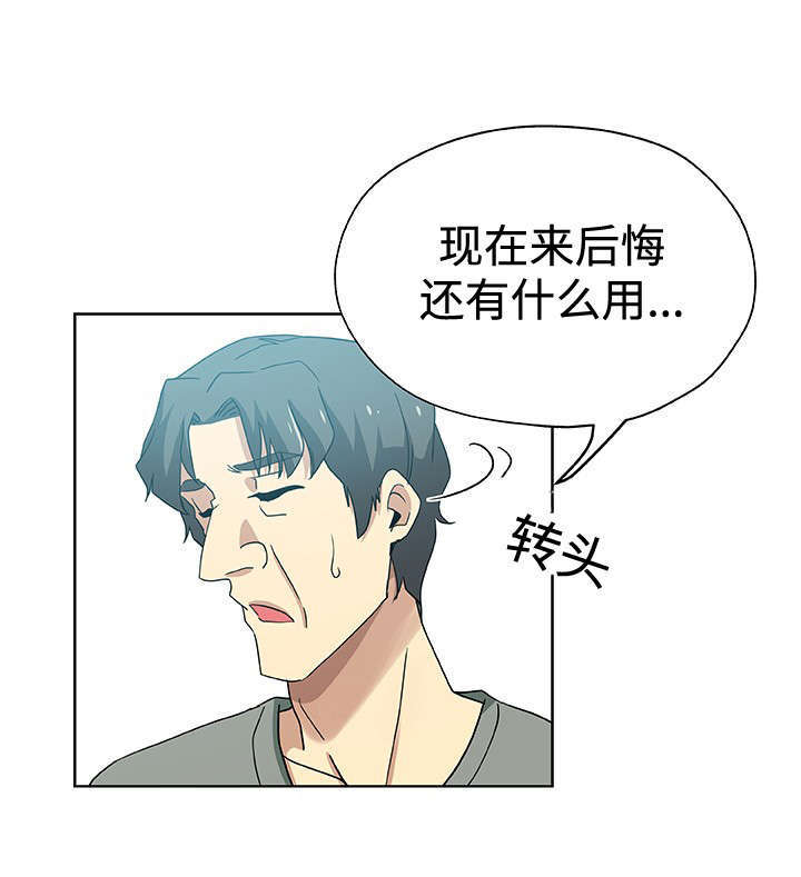 焦点对话如何塑造漫画,第16章：后悔1图