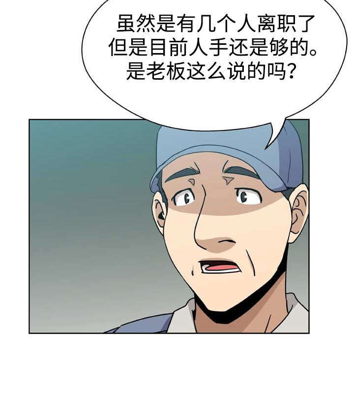 焦点对话胡鑫宇直播完整版漫画,第7章：探望2图