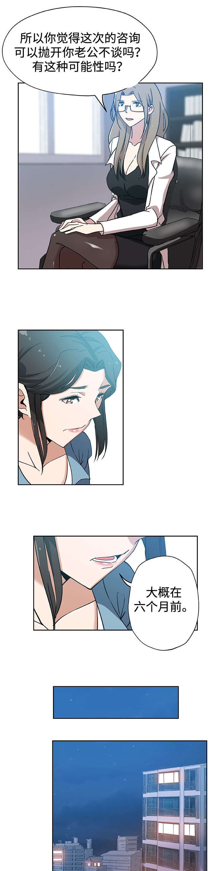 焦点对话漫画,第18章：斗一斗5图