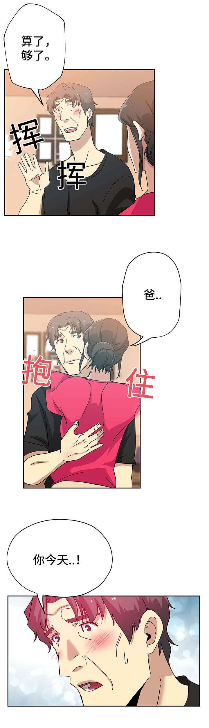 焦点访谈幼儿园事件漫画,第18章：斗一斗3图