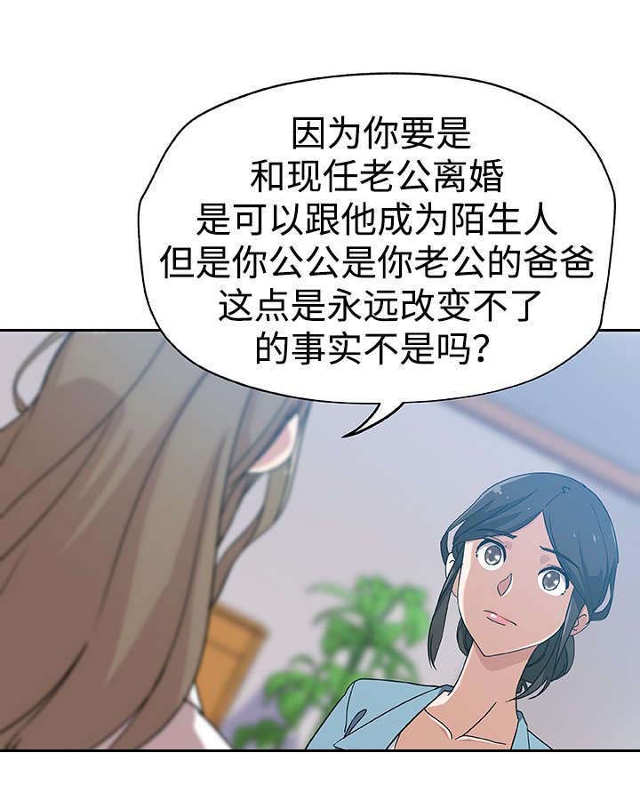 焦点对话漫画,第18章：斗一斗4图