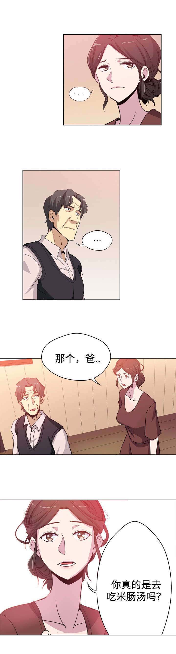 焦点对话:免费学前教育发放育儿补贴生育支持如何多维发力?漫画,第1章：儿媳妇1图