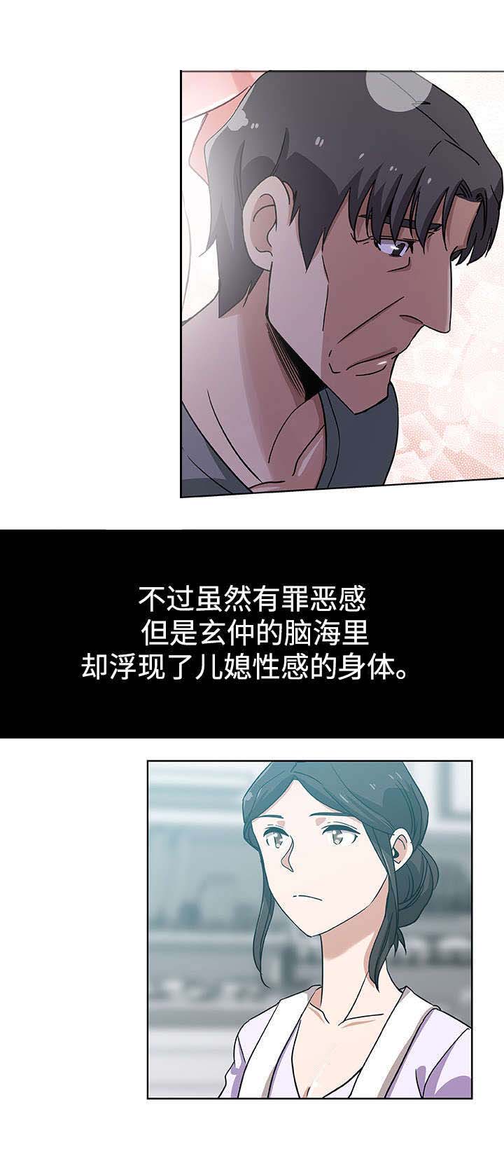 焦点对话是哪个卫视的节目漫画,第16章：后悔3图