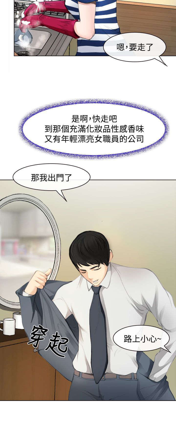 离婚后前妻全家悔疯了漫画,第1章：婚后生活5图
