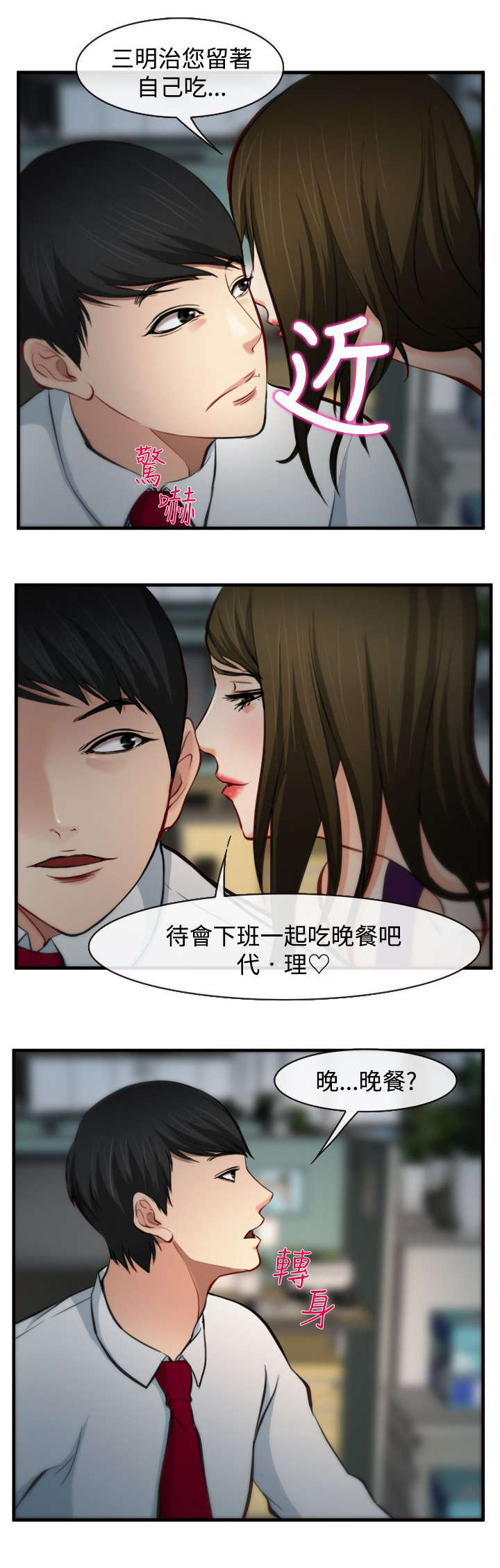 离婚条约漫画,第10章：规定1图