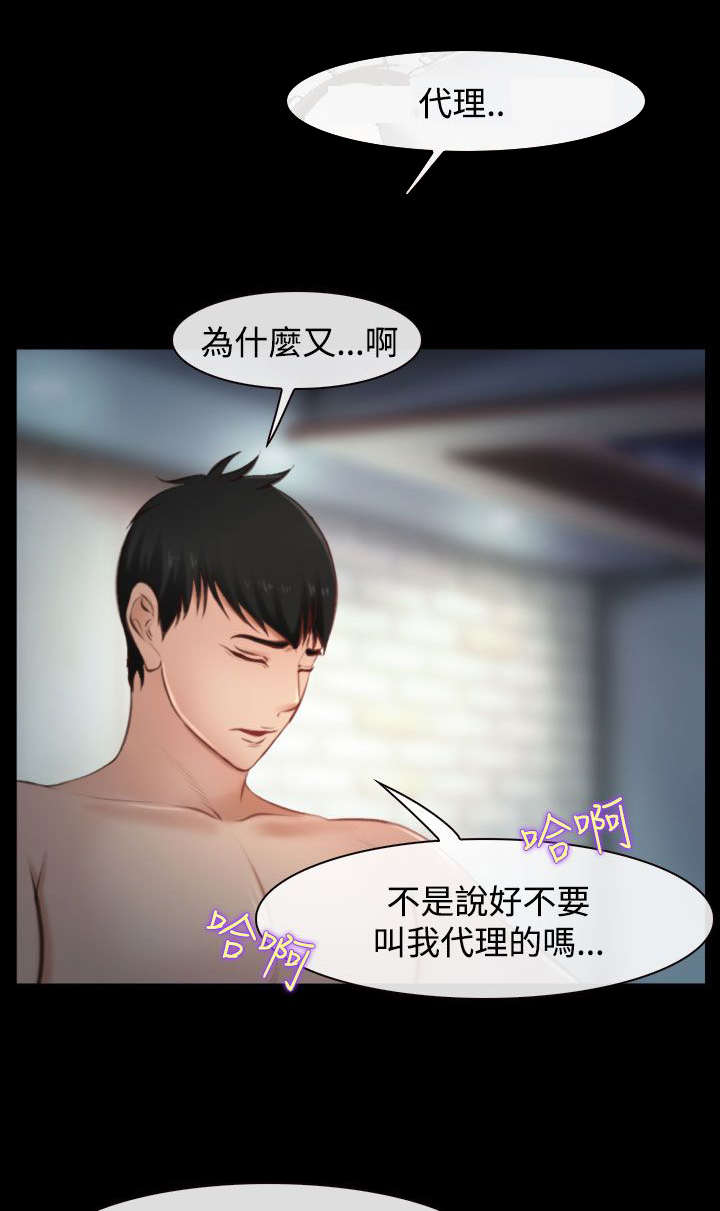 夫妻离婚口头条约算数吗漫画,第16章：护送2图