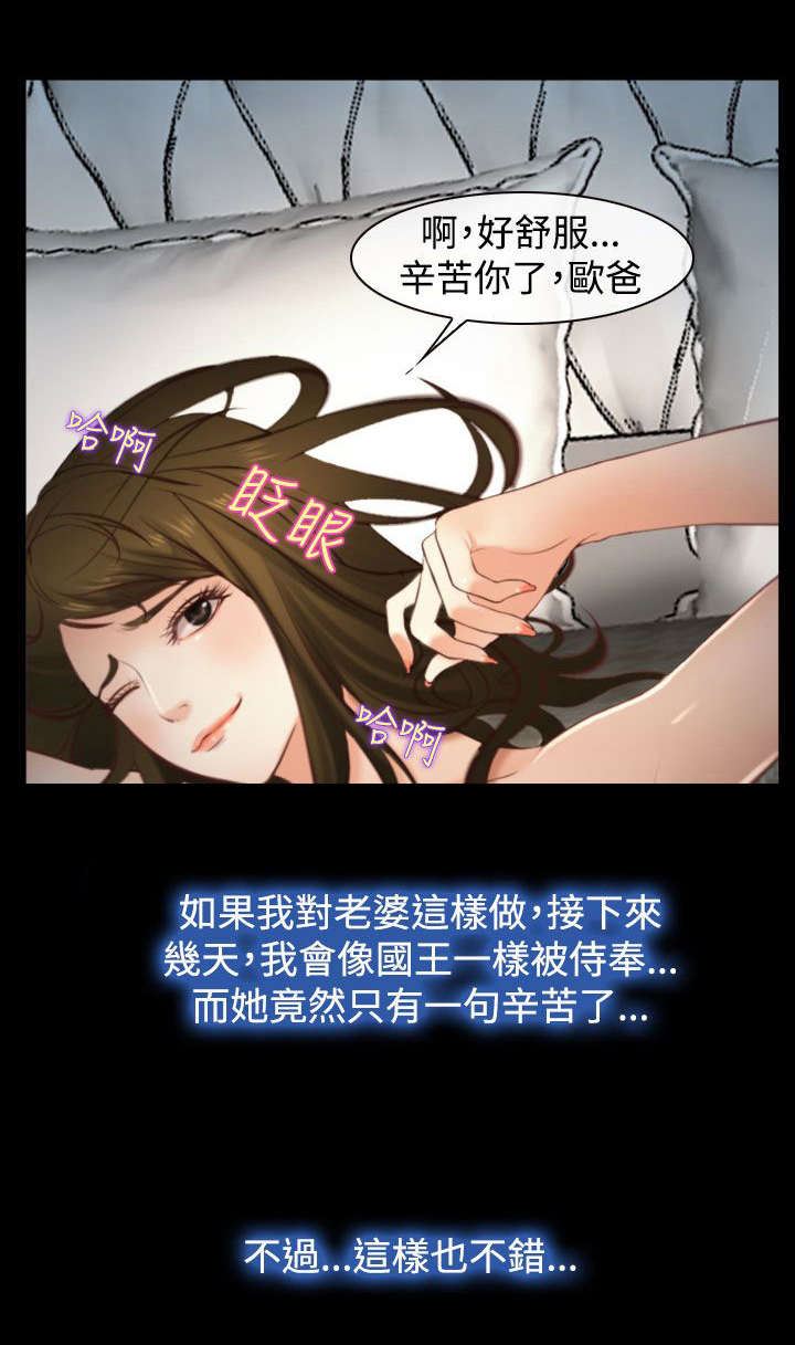 夫妻离婚口头条约算数吗漫画,第16章：护送1图