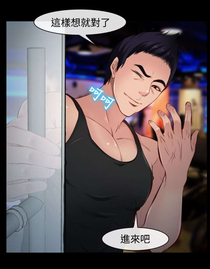 离婚条约漫画,第13章：健身房5图